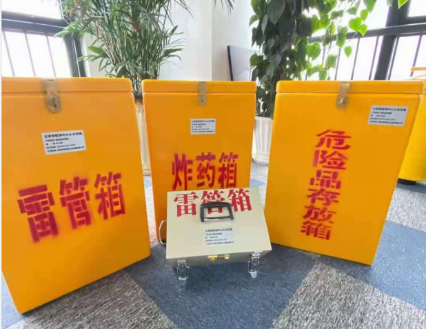 明光雷管箱的存放形式：如何科学安全地储存矿用雷管