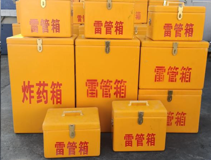 明光如何区分炸药箱与雷管箱？